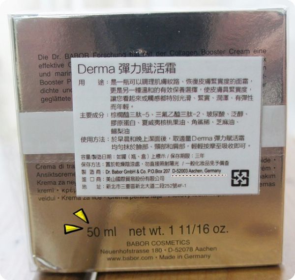 Derma彈力賦活霜