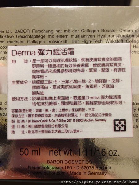 Derma彈力賦活霜