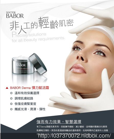 Derma彈力賦活霜