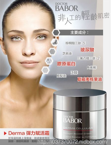 Derma彈力賦活霜