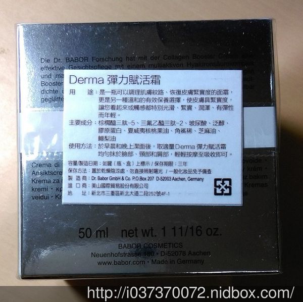 Derma彈力賦活霜