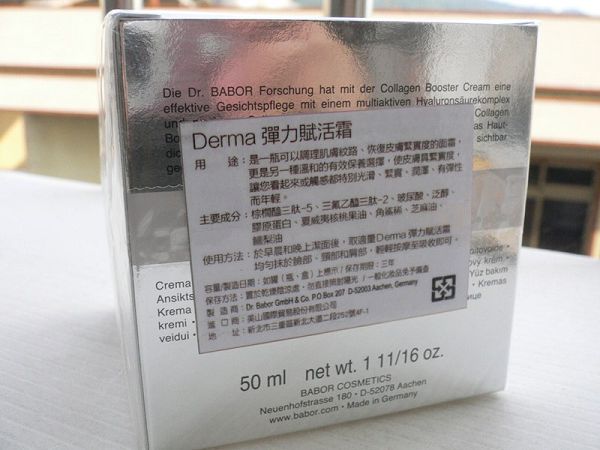 Derma彈力賦活霜