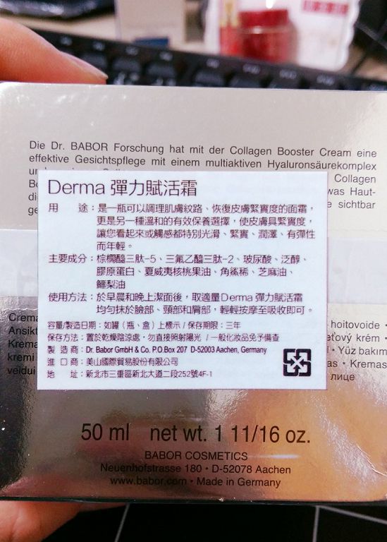 Derma彈力賦活霜