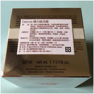 Derma彈力賦活霜