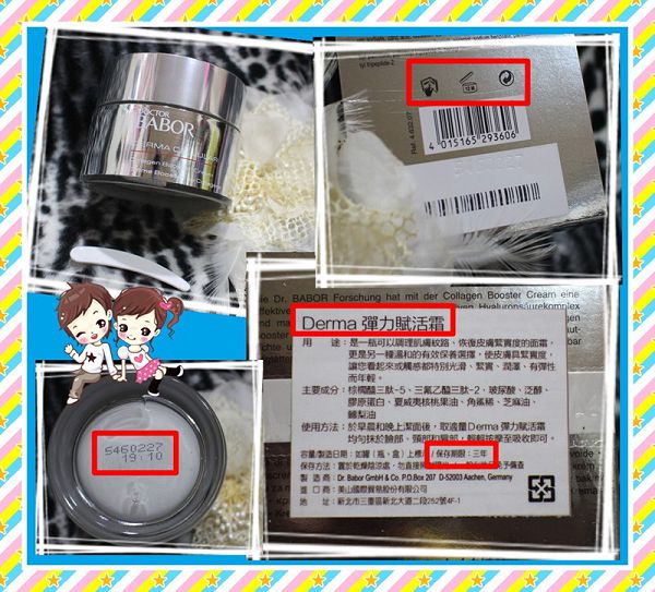 Derma彈力賦活霜