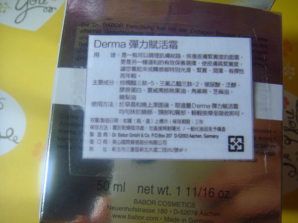 Derma彈力賦活霜