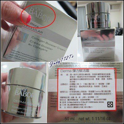 Derma彈力賦活霜