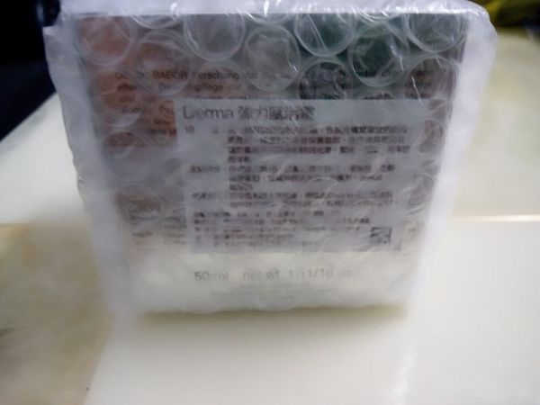 Derma彈力賦活霜