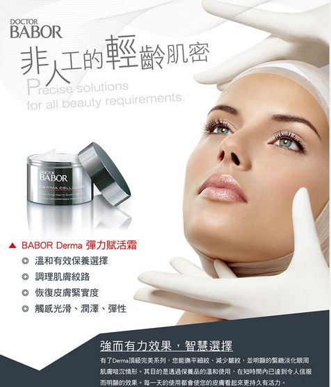 Derma彈力賦活霜