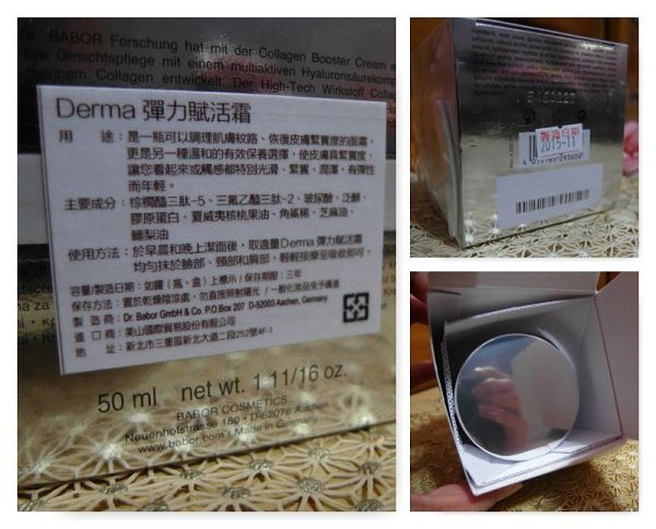 Derma彈力賦活霜