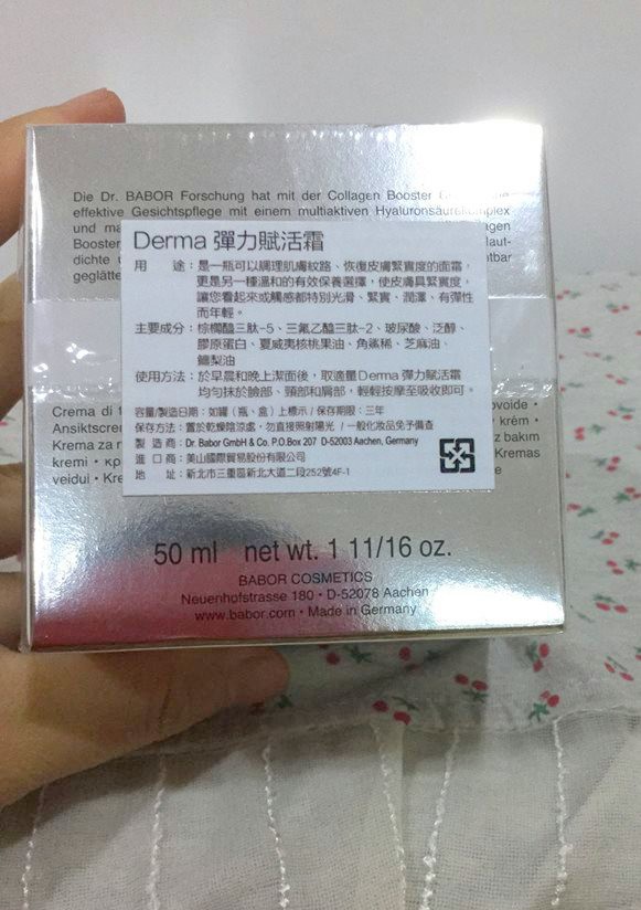 Derma彈力賦活霜