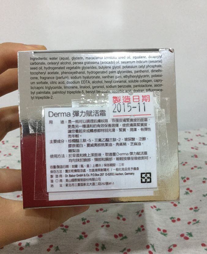 Derma彈力賦活霜