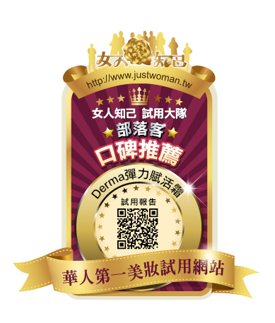 Derma彈力賦活霜