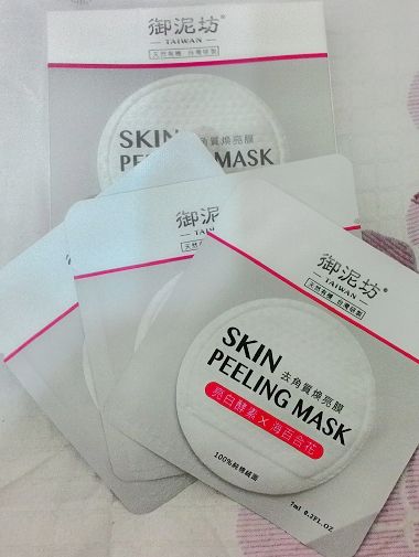 御泥坊去角質煥亮膜