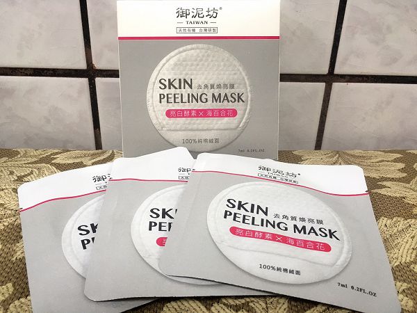 御泥坊去角質煥亮膜