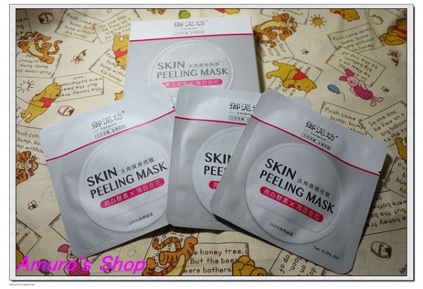 御泥坊去角質煥亮膜