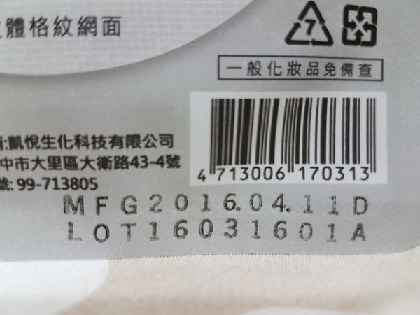 御泥坊去角質煥亮膜