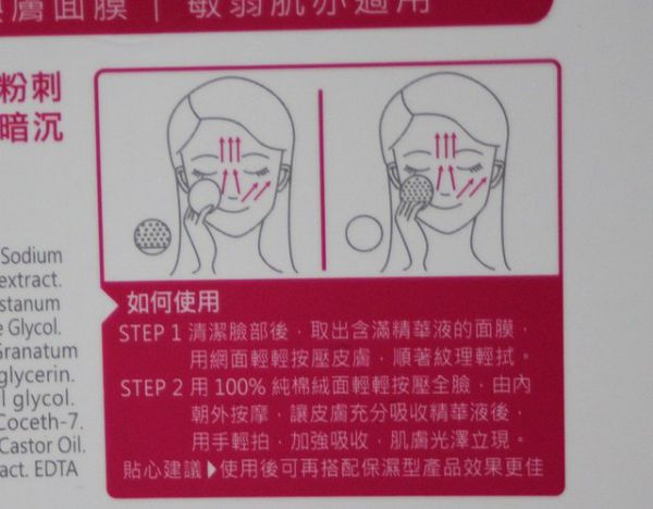 御泥坊去角質煥亮膜