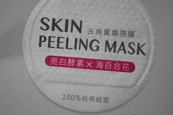 御泥坊去角質煥亮膜