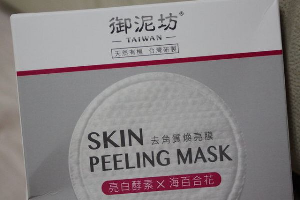 御泥坊去角質煥亮膜