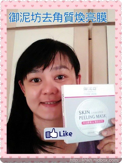 御泥坊去角質煥亮膜