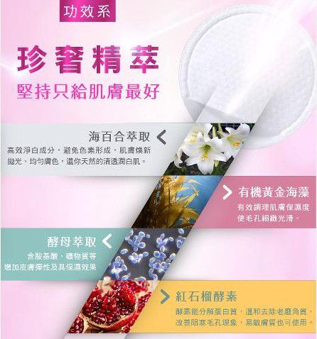 御泥坊去角質煥亮膜