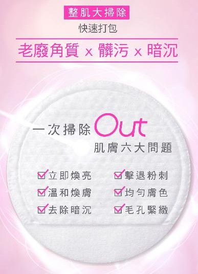 御泥坊去角質煥亮膜