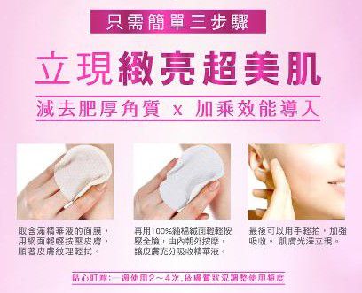 御泥坊去角質煥亮膜