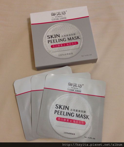 御泥坊去角質煥亮膜