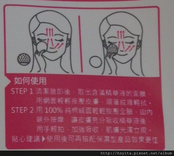 御泥坊去角質煥亮膜