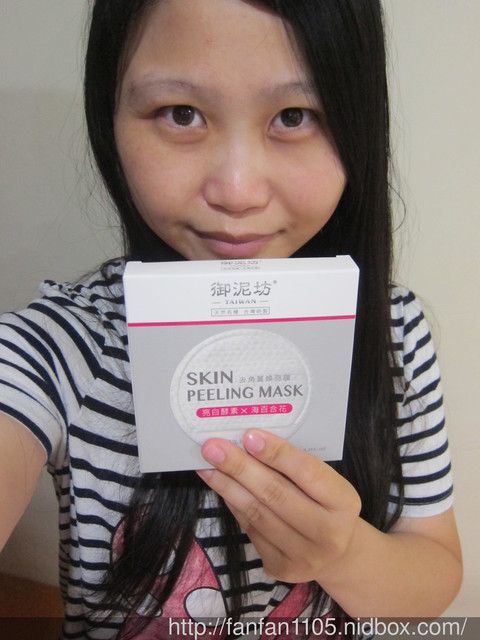 御泥坊去角質煥亮膜