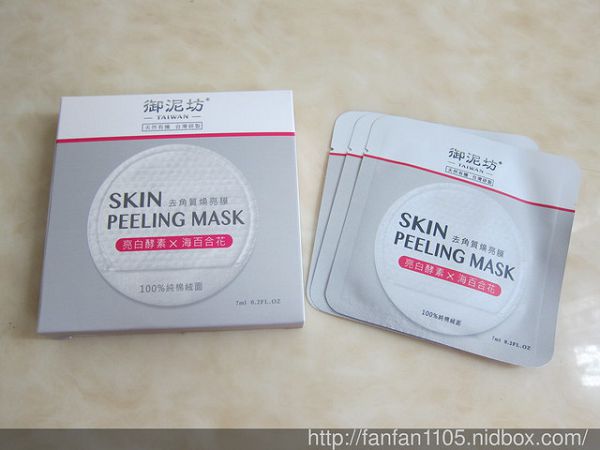 御泥坊去角質煥亮膜