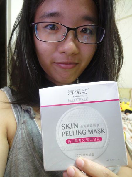 御泥坊去角質煥亮膜