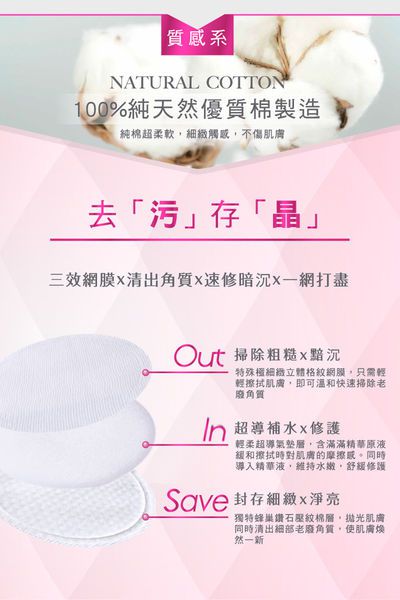 御泥坊去角質煥亮膜