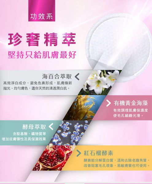 御泥坊去角質煥亮膜