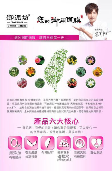 御泥坊去角質煥亮膜