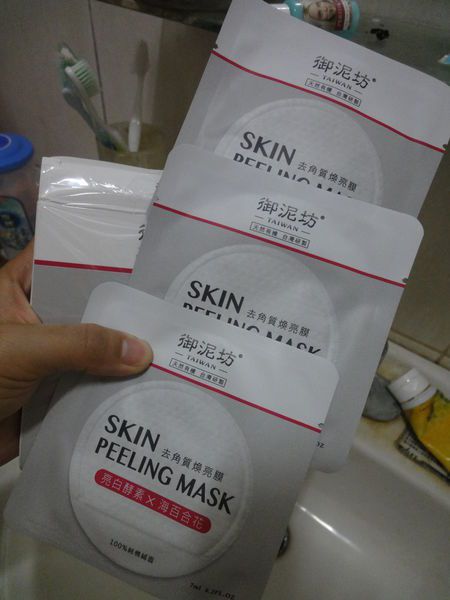 御泥坊去角質煥亮膜