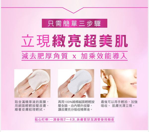 御泥坊去角質煥亮膜