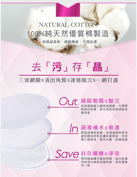 御泥坊去角質煥亮膜