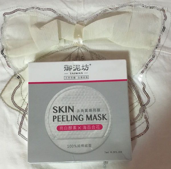 御泥坊去角質煥亮膜