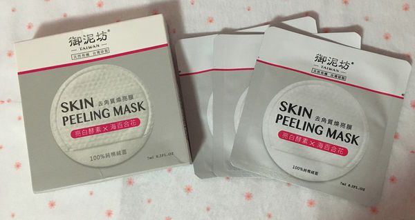 御泥坊去角質煥亮膜