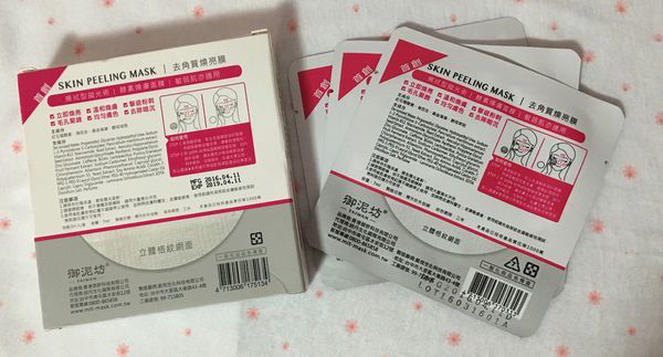 御泥坊去角質煥亮膜