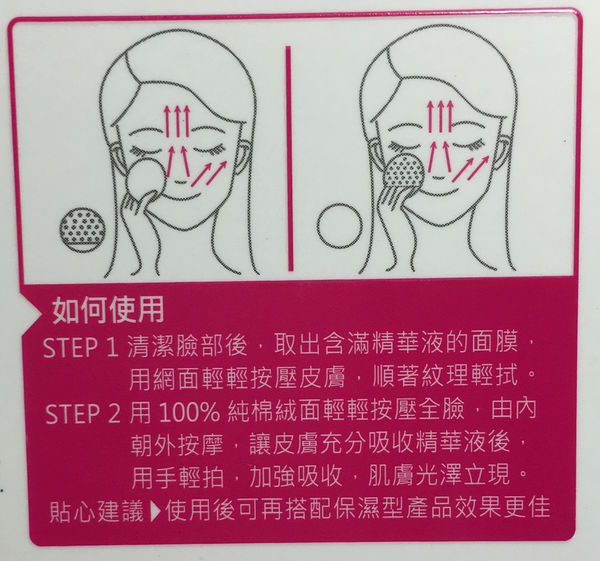 御泥坊去角質煥亮膜