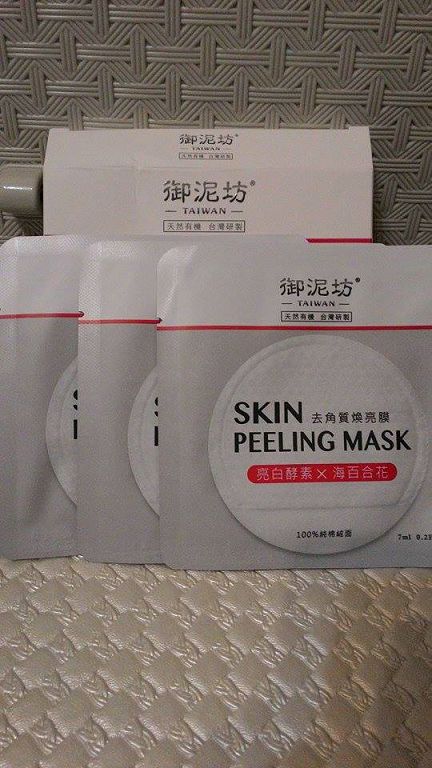 御泥坊去角質煥亮膜