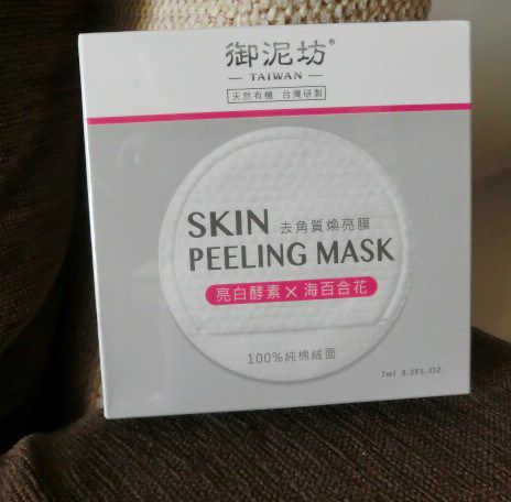 御泥坊去角質煥亮膜