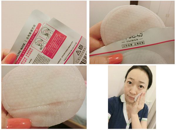 御泥坊去角質煥亮膜