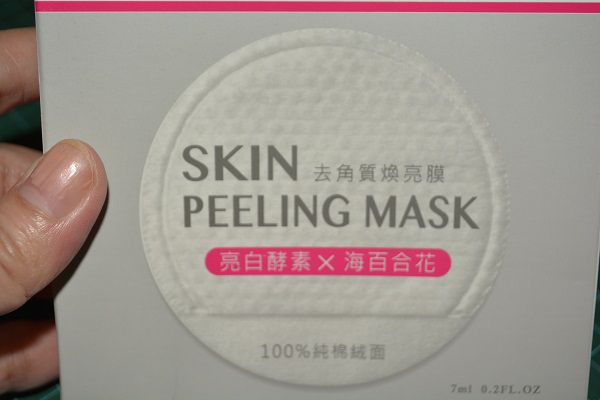 御泥坊去角質煥亮膜