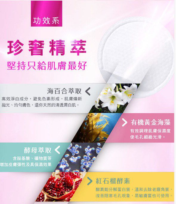 御泥坊去角質煥亮膜