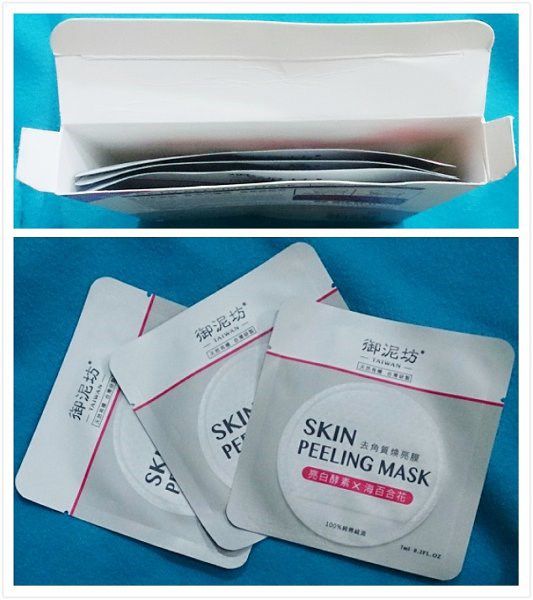 御泥坊去角質煥亮膜