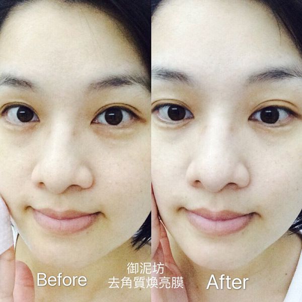 御泥坊去角質煥亮膜